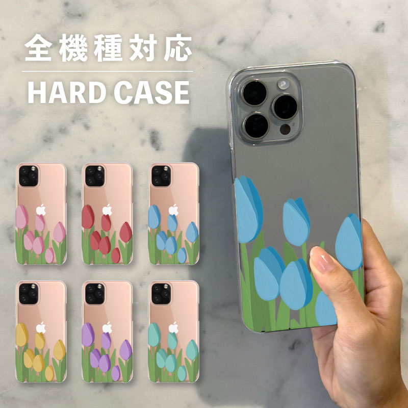 乐天商城 - スマホケース おしゃれ 韓国 可愛い iPhone15 iPhone14 なんでも対応 iPhoneSE Google Pixel エクスペリア ギャラクシー 背面型 おもしろい 花 フラワー 植物 絵の具風 手書き レトロ ポップ パステルカラー チューリップ