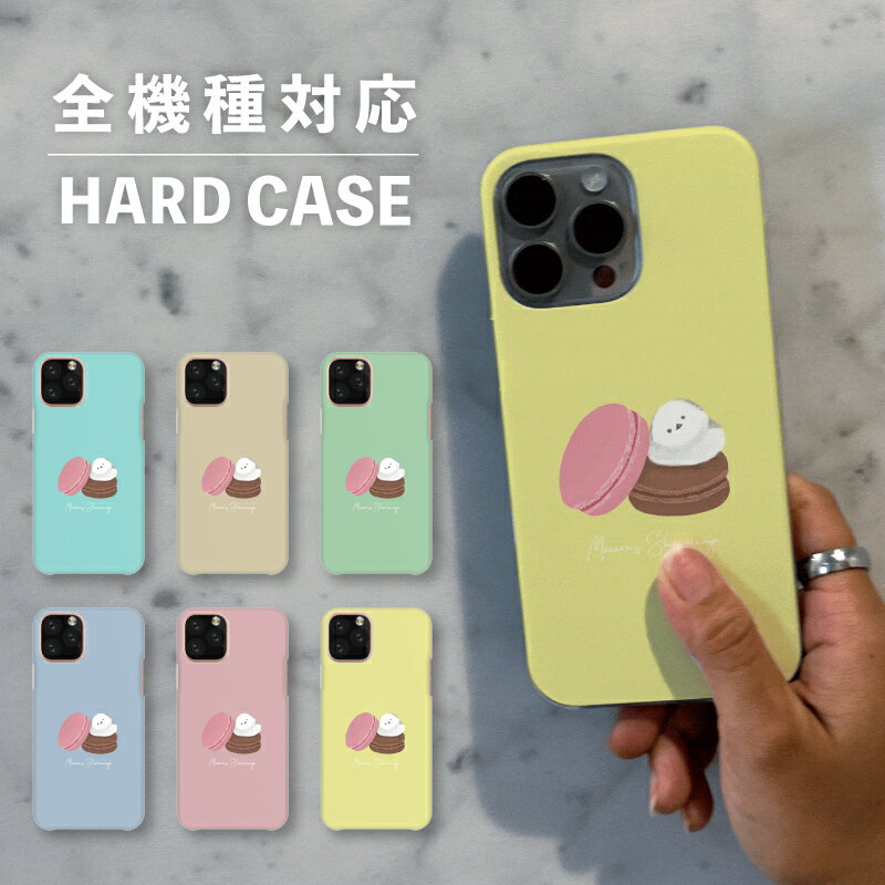 スマホケース おしゃれ 韓国 可愛い iPhone15 iPhone14 なんでも対応 iPhoneSE Google Pixel エクスペリア ギャラクシー 背面型 おもしろい シマエナガ 鳥 マカロン お菓子 スイーツ イラスト 手書き ポップ くすみカラー