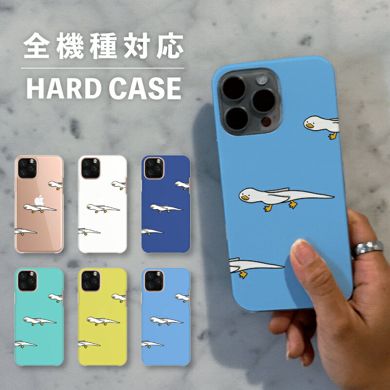 乐天商城 - スマホケース おしゃれ 韓国 可愛い iPhone15 iPhone14 なんでも対応 iPhoneSE Google Pixel エクスペリア ギャラクシー 背面型 おもしろい アヒル 鳥 動物 ヘビ 陸の生き物 手書き イラスト シュール ポップ くすみカラー