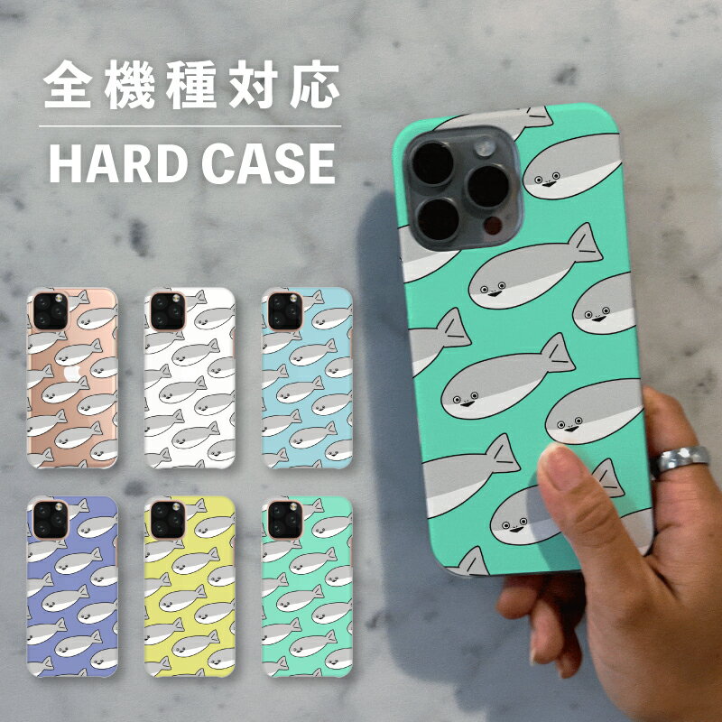 乐天商城 - スマホケース おしゃれ 韓国 可愛い iPhone15 iPhone14 なんでも対応 iPhoneSE Google Pixel エクスペリア ギャラクシー 背面型 おもしろい サカバンバスピス 総柄 古代生物 動物 海の生き物 イラスト シュール くすみカラー