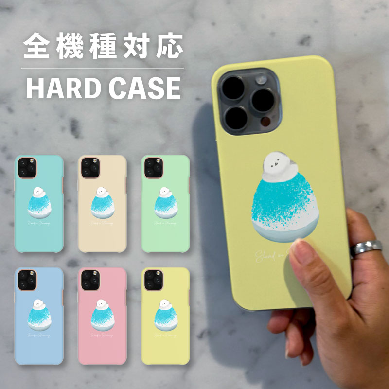 乐天商城 - スマホケース おしゃれ 韓国 可愛い iPhone15 iPhone14 なんでも対応 iPhoneSE Google Pixel エクスペリア ギャラクシー 背面型 おもしろい かき氷 シマエナガ 鳥 動物 お菓子 スイーツ ゆるキャラ 手書き ポップ くすみカラー
