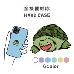 スマホケース おしゃれ 韓国 可愛い iPhone15 iPhone14 なんでも対応 iPhoneSE Google Pixel エクスペリア ギャラクシー 背面型 おもしろい カミツキガメ カメ 亀 タートル 動物 爬虫類 イラスト 手書き ポップ くすみカラー