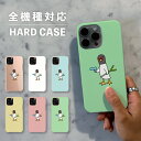 スマホケース おしゃれ 韓国 可愛い iPhone15 iPhone14 なんでも対応 iPhoneSE Google Pixel エクスペリア ギャラクシー 背面型 おもしろい アヒル カモ 鴨 ネギ イラスト 手書き ポップ シュール ゆる 水鉄砲 くすみカラー