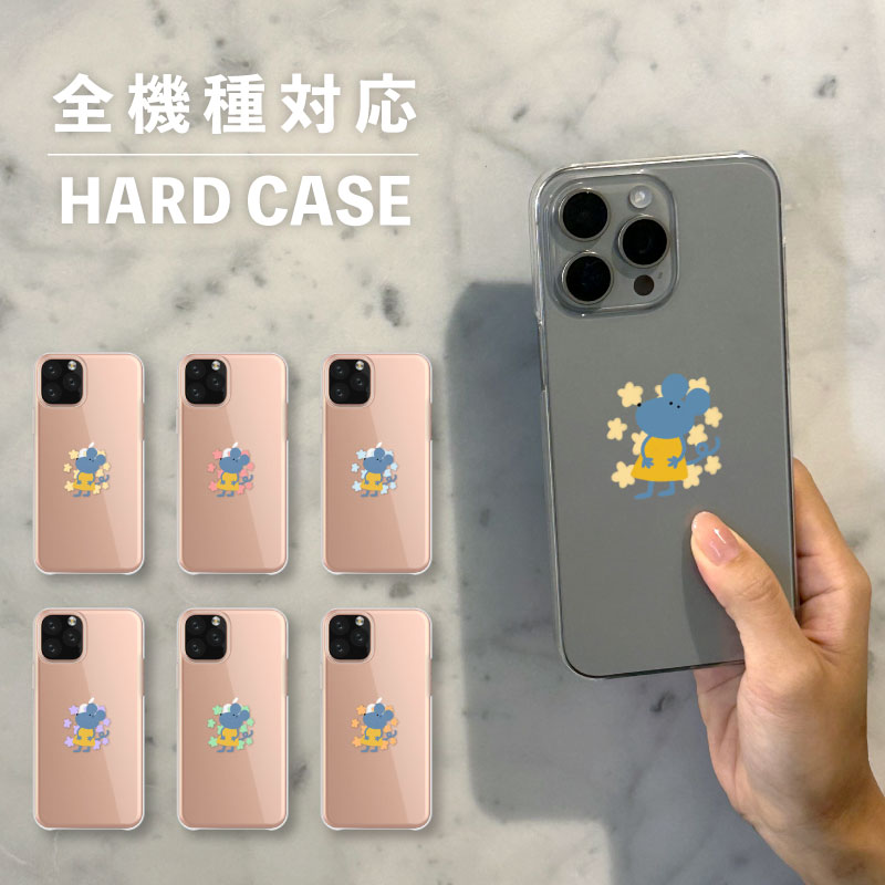 スマホケース おしゃれ 韓国 可愛い iPhone15 iPhone14 なんでも対応 iPhoneSE Google Pixel エクスペリア ギャラクシー 背面型 おもしろい ねずみ ネズミ 鼠 花柄 ボタニカル 北欧 イラスト 手書き くすみカラー ゆる ポップ