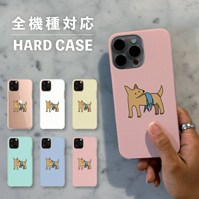 乐天商城 - スマホケース おしゃれ 韓国 可愛い iPhone15 iPhone14 なんでも対応 iPhoneSE Google Pixel エクスペリア ギャラクシー 背面型 おもしろい 魚 サカナ イヌ 犬 いぬ ドッグ シュール ポップ 手書き くすみカラー 動物 陸の生き物
