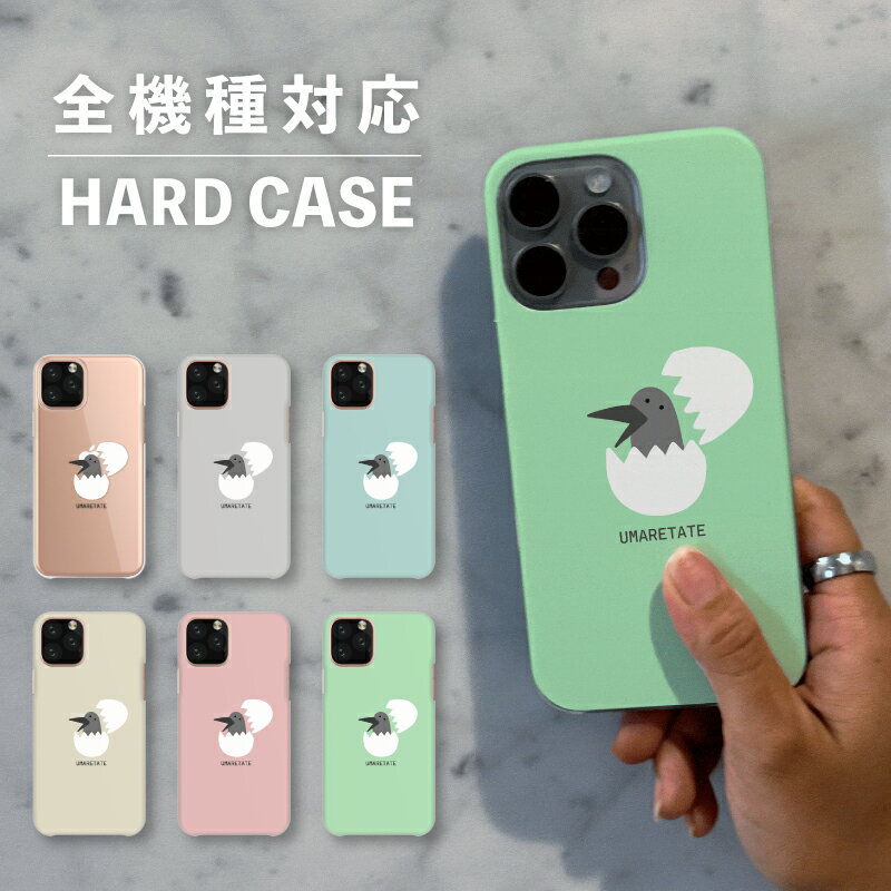 スマホケース おしゃれ 韓国 可愛い iPhone15 iPhone14 なんでも対応 iPhoneSE Google Pixel エクスペリア ギャラクシー 背面型 おもしろい カラス 烏 鳥 赤ちゃん 手書き シュール タマゴ 卵 動物 生き物 ポップ 横顔 ギザギザ