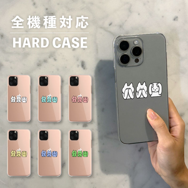 乐天商城 - スマホケース おしゃれ 韓国 可愛い iPhone15 iPhone14 なんでも対応 iPhoneSE Google Pixel エクスペリア ギャラクシー 背面型 おもしろい ねこ 猫 ネコ 見ざる言わざる聞かざる ことわざ 手書き ゆるキャラ シュール ポップ