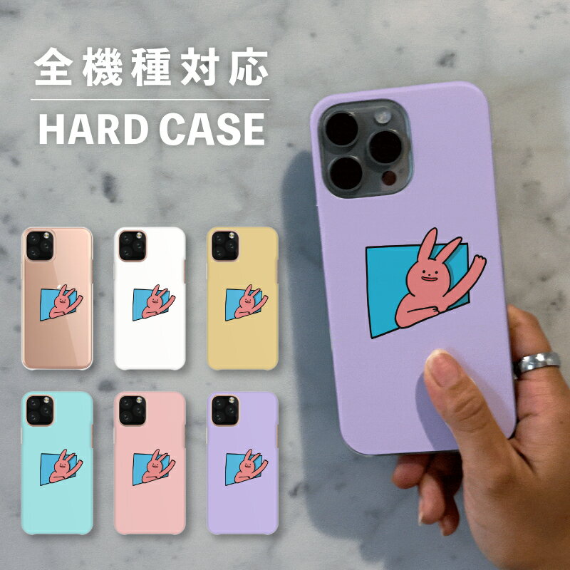 乐天商城 - スマホケース おしゃれ 韓国 可愛い iPhone15 iPhone14 なんでも対応 iPhoneSE Google Pixel エクスペリア ギャラクシー 背面型 おもしろい うさぎ ウサギ 兎 窓 手書き 動物 アニマル 生き物 シュール ポップ くすみカラー
