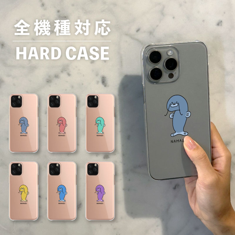 スマホケース おしゃれ 韓国 可愛い iPhone15 iPhone14 なんでも対応 iPhoneSE Google Pixel エクスペリア ギャラクシー 背面型 おもしろい ナマズ 水の生き物 イラスト 手書き シュール 動物 魚 川 淡水 くすみカラー