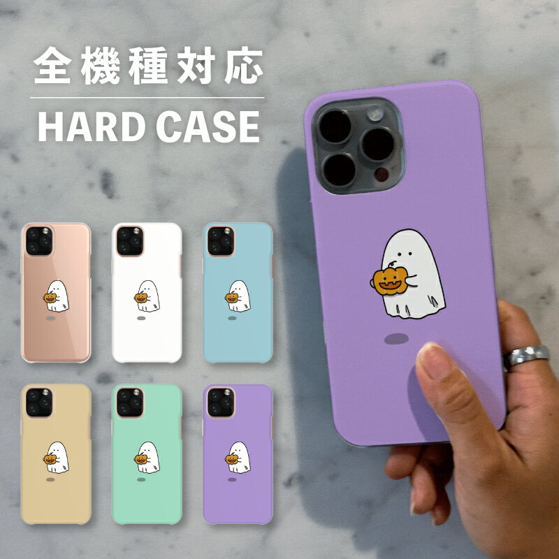 乐天商城 - スマホケース おしゃれ 韓国 可愛い iPhone15 iPhone14 なんでも対応 iPhoneSE Google Pixel エクスペリア ギャラクシー 背面型 おもしろい かぼちゃ カボチャ 野菜 オバケ おばけ イラスト 手書き 秋 ハロウィン 10月 季節