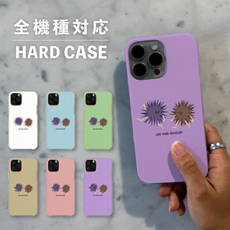 乐天商城 - スマホケース おしゃれ 韓国 可愛い iPhone15 iPhone14 なんでも対応 iPhoneSE Google Pixel エクスペリア ギャラクシー 背面型 おもしろい ウニ 雲丹 栗 いがぐり トゲトゲ イラスト 手書き 生き物 シュール 秋 食べ物 季節