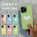 スマホケース おしゃれ 韓国 可愛い iPhone15 iPhone14 なんでも対応 iPhoneSE Google Pixel エクスペリア ギャラクシー 背面型 おもしろい 豆腐 生き物 食べ物 大根おろし ゆるキャラ イラスト 手書き くすみカラー 四角