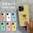 スマホケース おしゃれ 韓国 可愛い iPhone15 iPhone14 なんでも対応 iPhoneSE Google Pixel エクスペリア ギャラクシー 背面型 おもしろい 亀 カメ シュール 生き物 動物 アニマル 手書き イラスト シンプル くすみカラー