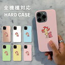スマホケース おしゃれ 韓国 可愛い iPhone15 iPhone14 なんでも対応 iPhoneSE Google Pixel エクスペリア ギャラクシー 背面型 おもしろい キノコ うさぎ 兎 ウサギ 動物 アニマル イラスト 手書き ゆるキャラ くすみカラー