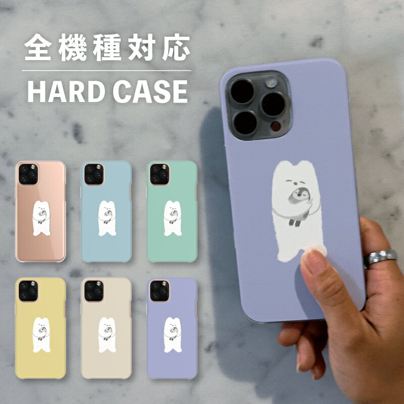 乐天商城 - スマホケース おしゃれ 韓国 可愛い iPhone15 iPhone14 なんでも対応 iPhoneSE Google Pixel エクスペリア ギャラクシー 背面型 おもしろい 白熊 しろくま ペンギン 抱っこ イラスト 手書き ふわふわ 動物 アニマル 海の生き物