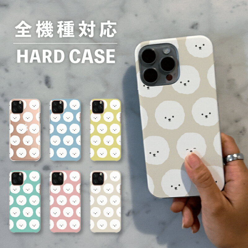 スマホケース おしゃれ 韓国 可愛い iPhone15 iPhone14 なんでも対応 iPhoneSE Google Pixel エクスペリア ギャラクシー 背面型 おもしろい ビションフリーゼ 犬 いぬ イヌ ドッグ パターン 総柄 アニマル イラスト 手書き