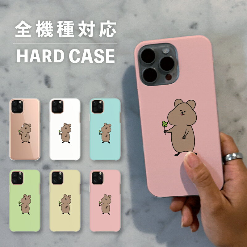 スマホケース おしゃれ 韓国 可愛い iPhone15 iPhone14 なんでも対応 iPhoneSE Google Pixel エクスペリア ギャラクシー 背面型 おもしろい クァッカワラビー 動物 アニマル 手書き イラスト クローバー くすみカラー