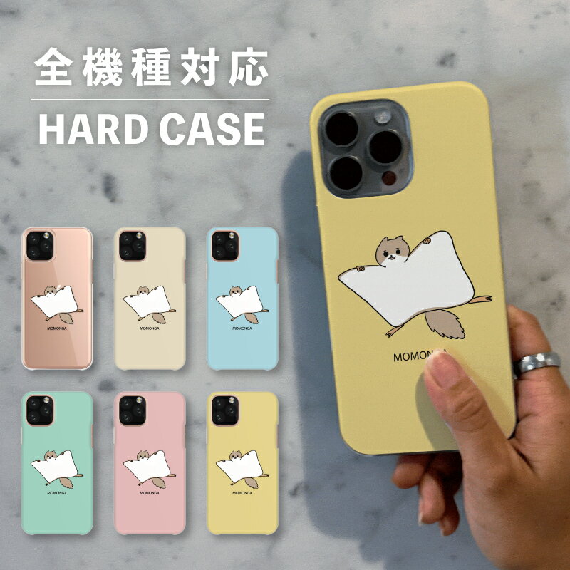 乐天商城 - スマホケース おしゃれ 韓国 可愛い iPhone15 iPhone14 なんでも対応 iPhoneSE Google Pixel エクスペリア ギャラクシー 背面型 おもしろい モモンガ イラスト 手書き アニマル 動物 生き物 くすみカラー ベージュ シュール