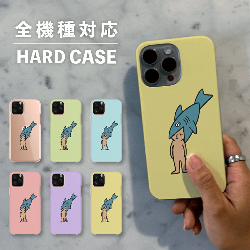 乐天商城 - スマホケース おしゃれ 韓国 可愛い iPhone15 iPhone14 なんでも対応 iPhoneSE Google Pixel エクスペリア ギャラクシー 背面型 おもしろい サメ シャーク 猫 ねこ イラスト 手書き くすみカラー シュール 動物 海の生き物