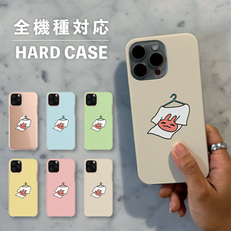 乐天商城 - スマホケース おしゃれ 韓国 可愛い iPhone15 iPhone14 なんでも対応 iPhoneSE Google Pixel エクスペリア ギャラクシー 背面型 おもしろい 洗濯物 服 Tシャツ うさぎ イラスト 手書き ハンガー シュール くすみカラー