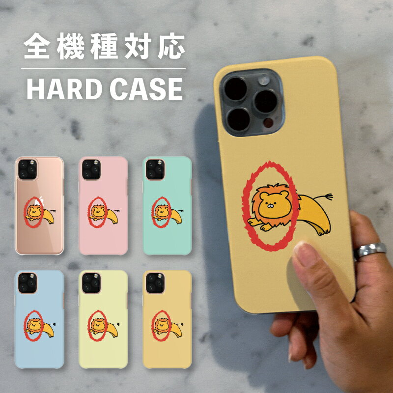 スマホケース おしゃれ 韓国 可愛い iPhone15 iPhone14 なんでも対応 iPhoneSE Google Pixel エクスペリア ギャラクシー 背面型 おもしろい サーカス ライオン 火の輪 生き物 動物 アニマル 炎 イラスト 手書き シュール 輪