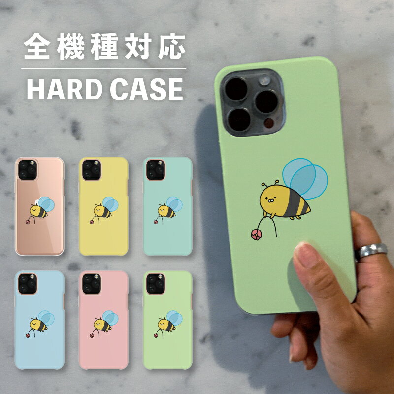 乐天商城 - スマホケース おしゃれ 韓国 可愛い iPhone15 iPhone14 なんでも対応 iPhoneSE Google Pixel エクスペリア ギャラクシー 背面型 おもしろい 蜂 ハチ 虫 昆虫 花 生き物 動物 イラスト 手書き イエロー シュール ゆる