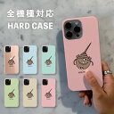 スマホケース おしゃれ 韓国 可愛い iPhone15 iPhone14 なんでも対応 iPhoneSE Google Pixel エクスペリア ギャラクシー 背面型 おもしろい カブトガニ 動物 古代生物 海の生き物 イラスト 手書き ブラウン ゆる 足 シュール(2)