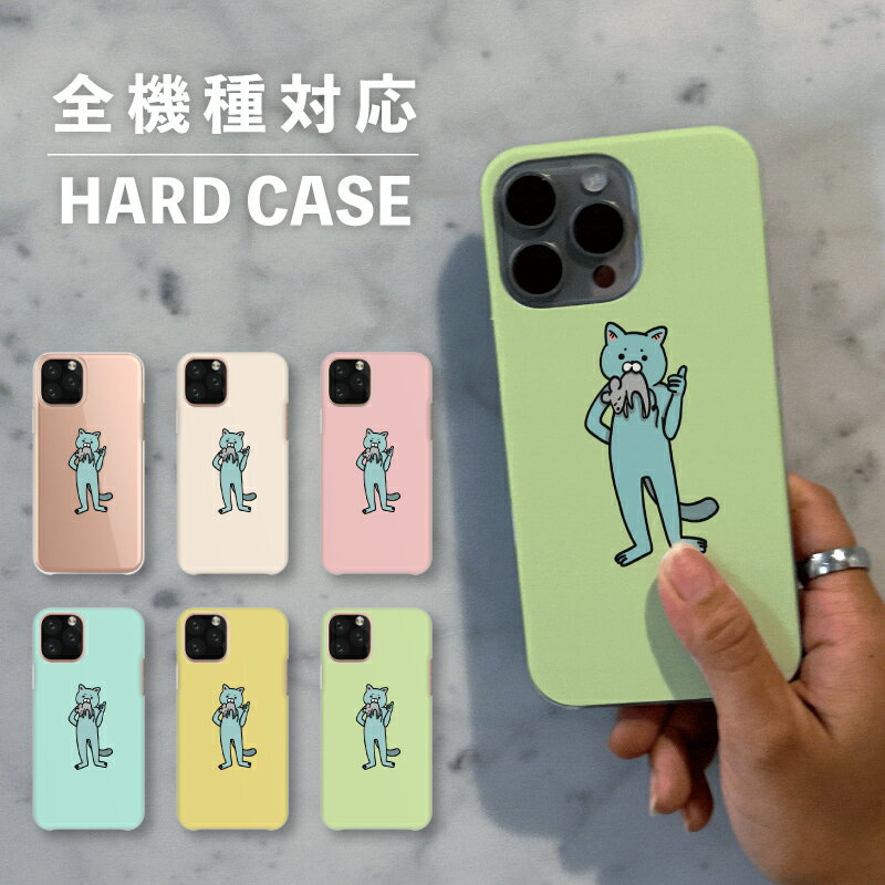 乐天商城 - スマホケース おしゃれ 韓国 可愛い iPhone15 iPhone14 なんでも対応 iPhoneSE Google Pixel エクスペリア ギャラクシー 背面型 おもしろい 鼠 ネズミ ねこ 猫 弱肉強食 イラスト 手書き ゆる 動物 アニマル くすみカラー