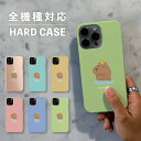 スマホケース おしゃれ 韓国 可愛い iPhone15 iPhone14 なんでも対応 iPhoneSE Google Pixel エクスペリア ギャラクシー 背面型 おもしろい 温泉 カピバラ 動物 イラスト 手書き ゆず 柚子 腕組み くすみカラー アニマル