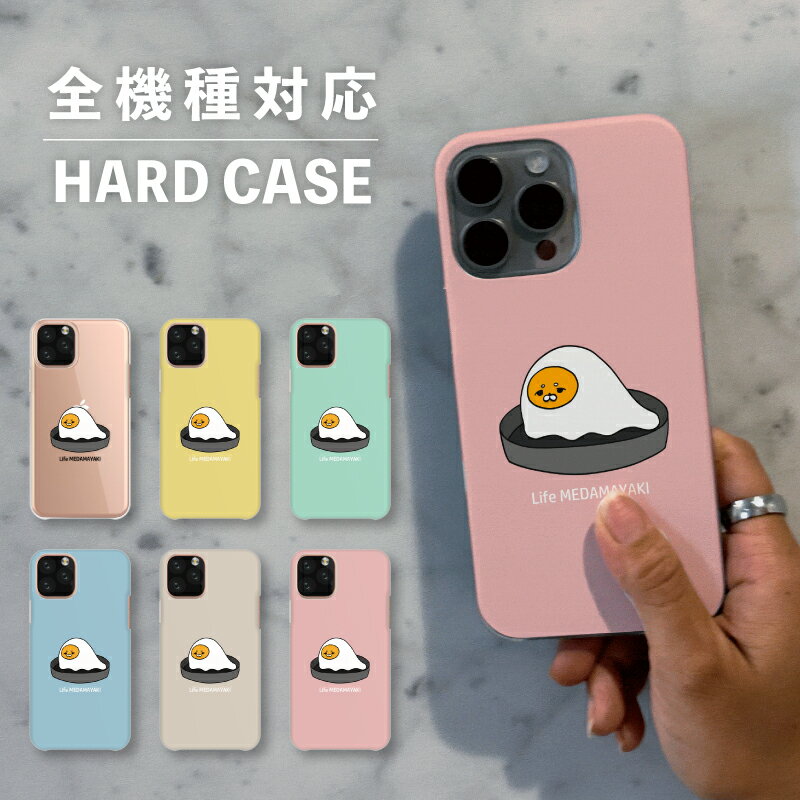 スマホケース おしゃれ 韓国 可愛い iPhone15 iPhone14 なんでも対応 iPhoneSE Google Pixel エクスペリア ギャラクシー 背面型 おもしろい 目玉焼き イラスト 手書き 生き物 命 フライパン ゆるキャラ くすみカラー 卵