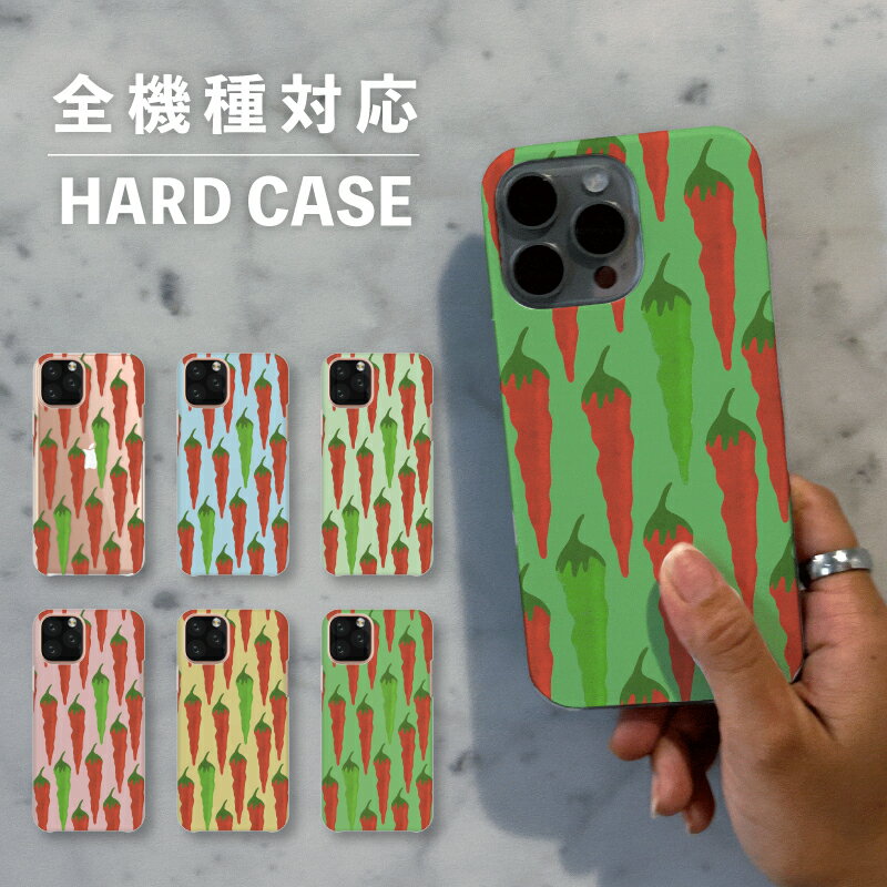 乐天商城 - スマホケース おしゃれ 韓国 可愛い iPhone15 iPhone14 なんでも対応 iPhoneSE Google Pixel エクスペリア ギャラクシー 背面型 おもしろい 唐辛子 野菜 ペッパー 大人かわいい 北欧 総柄 ベージュ くすみカラー バイカラー