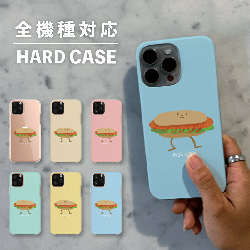 乐天商城 - スマホケース おしゃれ 韓国 可愛い iPhone15 iPhone14 なんでも対応 iPhoneSE Google Pixel エクスペリア ギャラクシー 背面型 おもしろい ホットドッグ ジャンクフード 擬人化 食べ物 イラスト 手書き レタス ウインナー