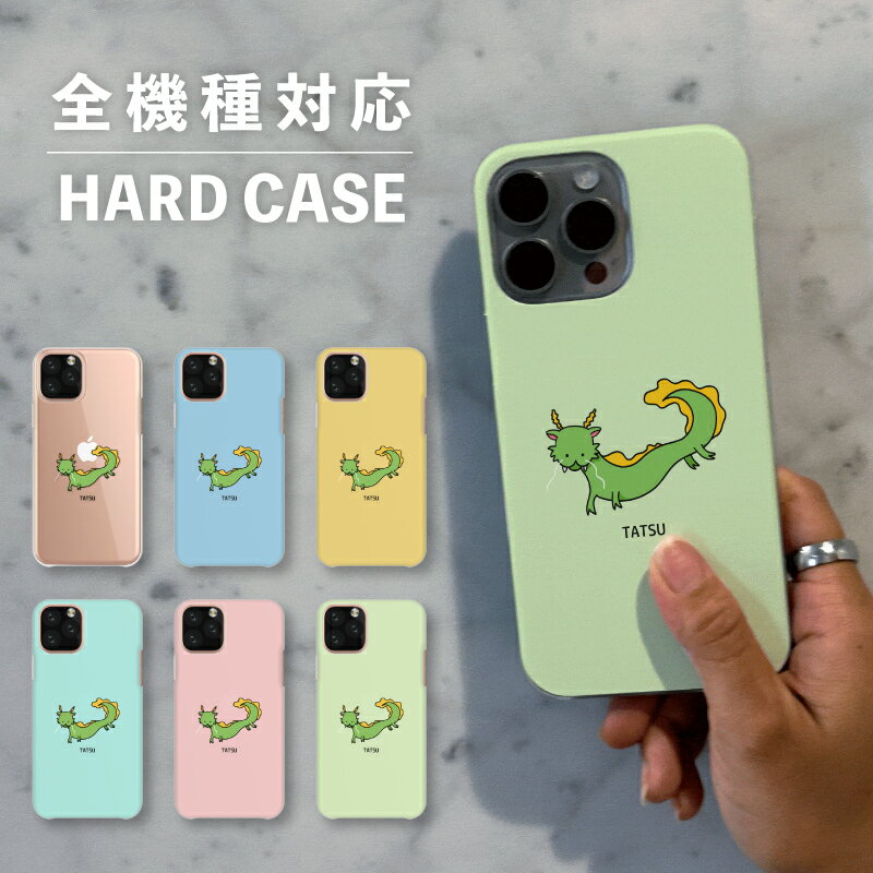 乐天商城 - スマホケース おしゃれ 韓国 可愛い iPhone15 iPhone14 なんでも対応 iPhoneSE Google Pixel エクスペリア ギャラクシー 背面型 おもしろい 辰年 龍 ドラゴン 竜 2024 新年 爬虫類 架空生物 イラスト 手書き グリーン 神話