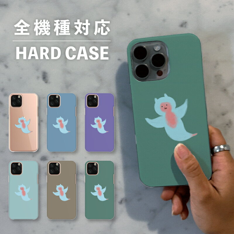 乐天商城 - スマホケース おしゃれ 韓国 可愛い iPhone15 iPhone14 なんでも対応 iPhoneSE Google Pixel エクスペリア ギャラクシー 背面型 おもしろい クリオネ 海の生き物 ハダカカメガイ 流氷の天使 イラスト 手書き ゆる 擬人化