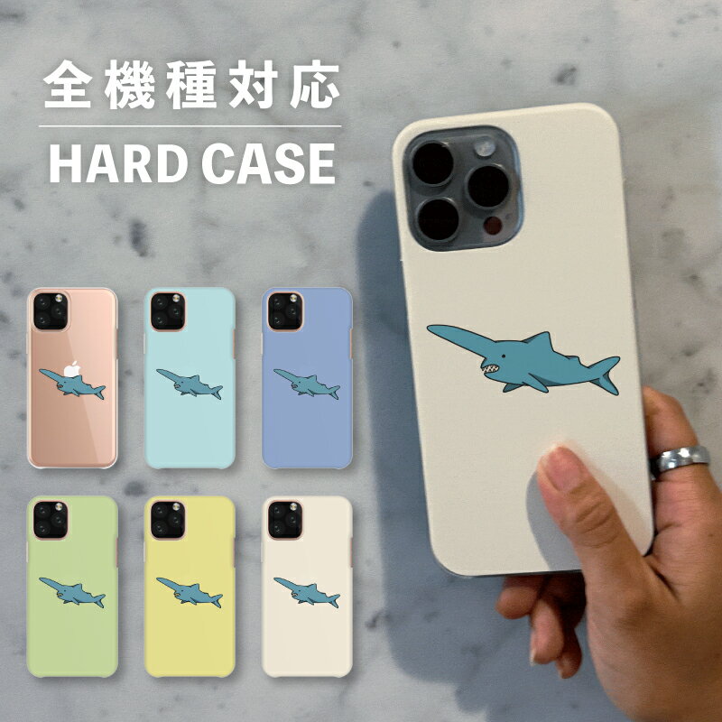 乐天商城 - スマホケース おしゃれ 韓国 可愛い iPhone15 iPhone14 なんでも対応 iPhoneSE Google Pixel エクスペリア ギャラクシー 背面型 おもしろい ゴブリンシャーク サメ 海の生き物 イラスト 手書き くすみカラー 魚 ブルー ワンポイント