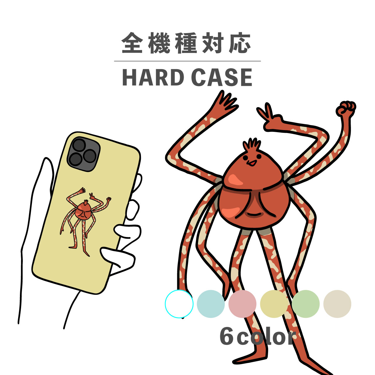 乐天商城 - スマホケース おしゃれ 韓国 可愛い iPhone15 iPhone14 なんでも対応 iPhoneSE Google Pixel エクスペリア ギャラクシー 背面型 おもしろい タカアシガニ カニ 蟹 海の生き物 イラスト 手書き くすみカラー 魚 ブルー じゃんけん