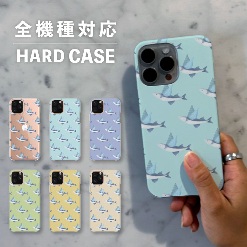 スマホケース おしゃれ 韓国 可愛い iPhone15 iPhone14 なんでも対応 iPhoneSE Google Pixel エクスペリア ギャラクシー 背面型 おもしろい トビウオ 魚 海の生き物 羽 ブルー イラスト 手書き くすみカラー パターン 総柄 色鉛筆風