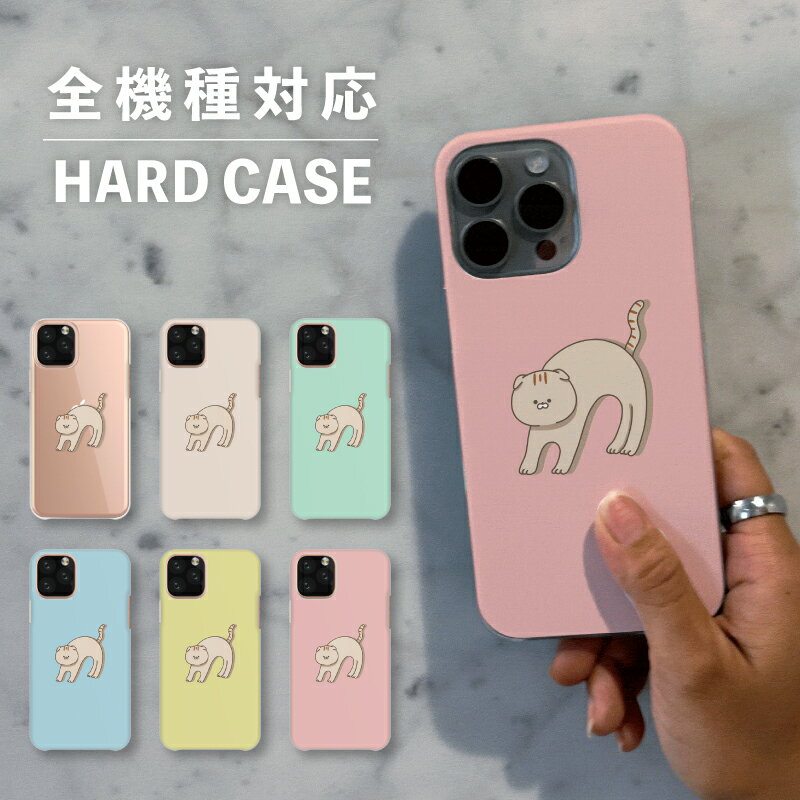 乐天商城 - スマホケース おしゃれ 韓国 可愛い iPhone15 iPhone14 なんでも対応 iPhoneSE Google Pixel エクスペリア ギャラクシー 背面型 おもしろい 猫 ネコ ねこ スコティッシュフォールド イラスト 手書き くすみカラー ゆる ペールトーン