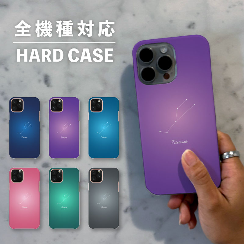 乐天商城 - スマホケース おしゃれ 韓国 可愛い iPhone15 iPhone14 なんでも対応 iPhoneSE Google Pixel エクスペリア ギャラクシー 背面型 おもしろい 牡牛座 おうし座 星座 星 きれいめ 大人かわいい シンプル 夜 イラスト グラデーション