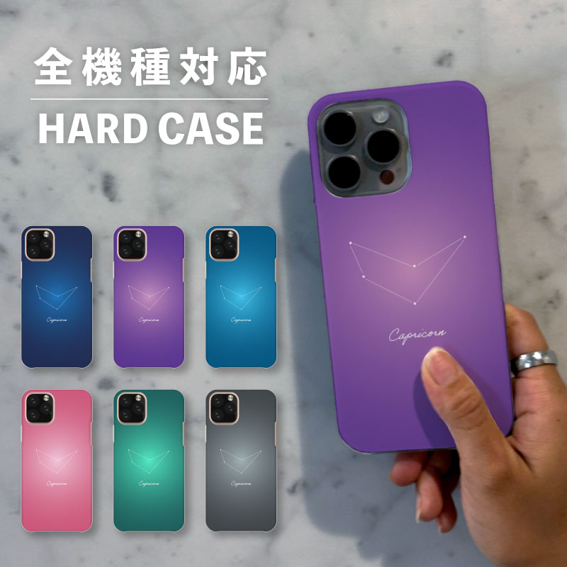 乐天商城 - スマホケース おしゃれ 韓国 可愛い iPhone15 iPhone14 なんでも対応 iPhoneSE Google Pixel エクスペリア ギャラクシー 背面型 おもしろい 山羊座 やぎ座 星座 星 ほし きれいめ 大人かわいい シンプル 夜 イラスト グラデーション