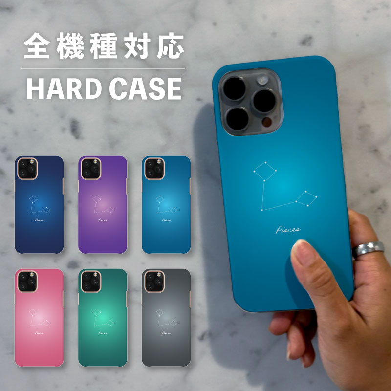 乐天商城 - スマホケース おしゃれ 韓国 可愛い iPhone15 iPhone14 なんでも対応 iPhoneSE Google Pixel エクスペリア ギャラクシー 背面型 おもしろい 魚座 うお座 星座 星 ほし きれいめ 大人かわいい シンプル 夜 イラスト グラデーション