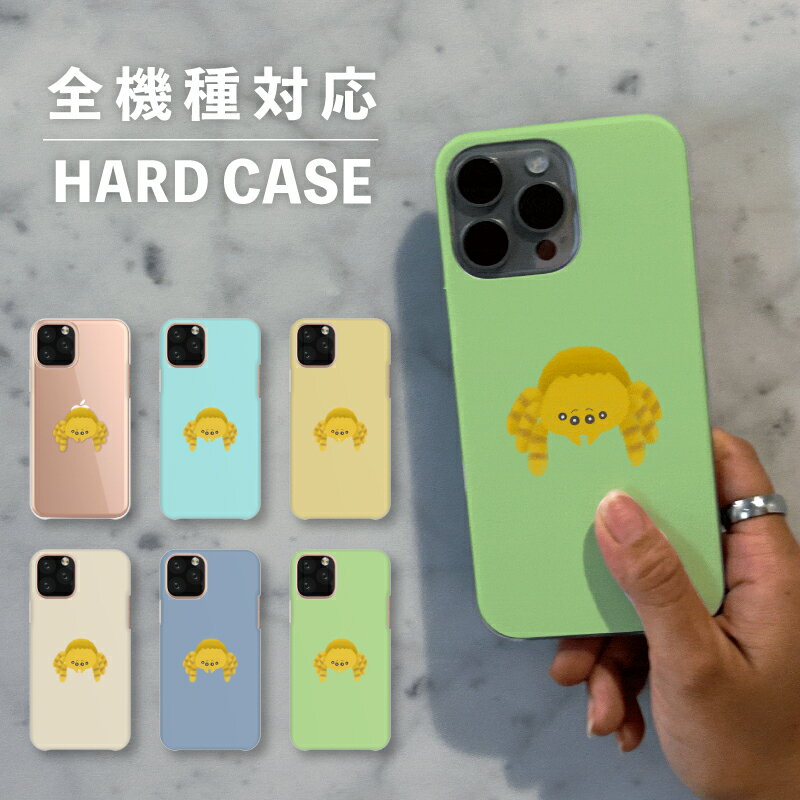 スマホケース おしゃれ 韓国 可愛い iPhone15 iPhone14 なんでも対応 iPhoneSE Google Pixel エクスペリア ギャラクシー 背面型 おもしろい ハエトリグモ 蜘蛛 クモ 虫 生き物 ゆる 手書き イラスト ふわふわ イラスト シュール