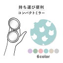 コンパクトミラー おしゃれ かわいい 丸型 プレゼント ミニ 軽い 軽量 薄い 薄型 折りたたみ 持ち運び 拡大鏡 レザー 韓国 可愛い おもしろい 動物 アニ...