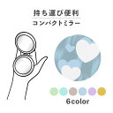コンパクトミラー おしゃれ かわいい 丸型 プレゼント ミニ 軽い 軽量 薄い 薄型 折りたたみ 持ち運び 拡大鏡 レザー 韓国 可愛い おもしろい イースター うさぎ イースターエッグ たまご 動物 かわいい ポップ カジュアル
