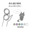 コンパクトミラー おしゃれ かわいい 丸型 プレゼント ミニ 軽い 軽量 薄い 薄型 折りたたみ 持ち運び 拡大鏡 レザー 韓国 ブランド 透明 可愛い おもしろい 抽象 抽象的 デザイン おしゃれ かわいい カラフル ポップ カジュアル シンプル