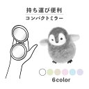 コンパクトミラー おしゃれ かわいい 丸型 プレゼント ミニ 軽い 軽量 薄い 薄型 折りたたみ 持ち運び 拡大鏡 レザー 韓国 ブランド 透明 可愛い おもしろい ゾウ 象 エレファント 動物 陸の生き物 手書き イラスト くすみカラー