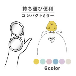 コンパクトミラー おしゃれ かわいい 丸型 プレゼント ミニ 軽い 軽量 薄い 薄型 折りたたみ 持ち運び 拡大鏡 レザー 韓国 ブランド 透明 可愛い おもしろい 動物 アニマル お肉シリーズ 肉 牛 牛肉 食べ物 シュール かわいい パステルカラー