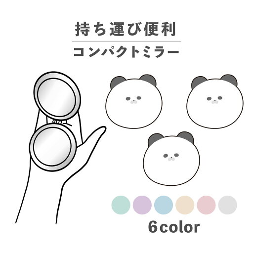 コンパクトミラー おしゃれ かわいい 丸型 プレゼント ミニ 軽い 軽量 薄い 薄型 折りたたみ 持ち運び 拡大鏡 レザー 韓国 可愛い おもしろい 蛇 ヘビ スネーク 巳年 ハート 爬虫類 陸の生き物 イラスト パステルカラー コンパクトミラー おしゃれ かわいい 丸型 プレゼント ミニ 軽い 軽量 薄い 薄型 折りたたみ 持ち運び 拡大鏡 レザー 韓国 可愛い おもしろい 蛇 ヘビ スネーク 巳年 ハート 爬虫類 陸の生き物 イラスト パステルカラー