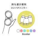 コンパクトミラー おしゃれ かわいい 丸型 プレゼント ミニ 軽い 軽量 薄い 薄型 折りたたみ 持ち運び 拡大鏡 レザー 韓国 可愛い おもしろい 神話シリー...