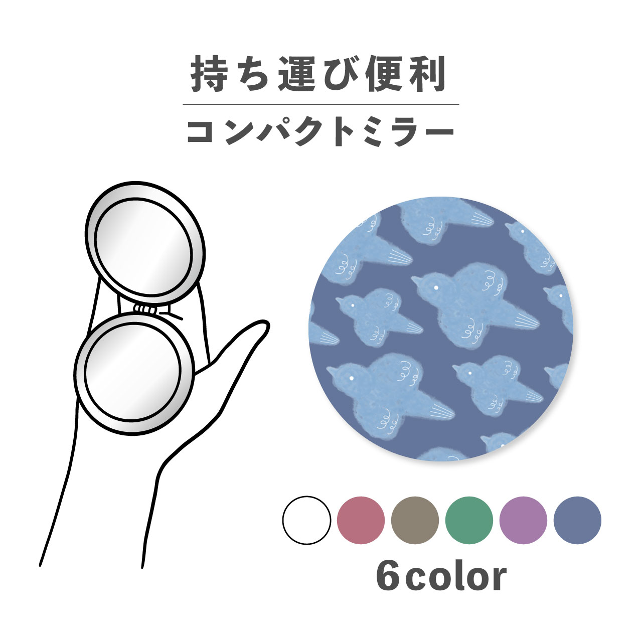 コンパクトミラー おしゃれ かわいい 丸型 プレゼント ミニ 軽い 軽量 薄い 薄型 折りたたみ 持ち運び 拡大鏡 レザー 韓国 可愛い おもしろい 鳥 トリ 動物 和風 手書き風 総柄 かわいい シック カジュアル くすみカラー 和カラー